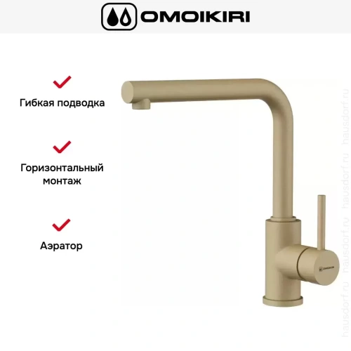 Смеситель Omoikiri NAKAGAWA CH-P фото 4