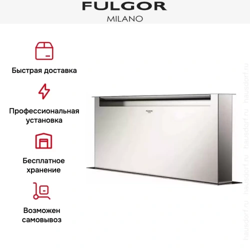 Встраиваемая вытяжка Fulgor Milano CHDD 12010 RC X фото 6