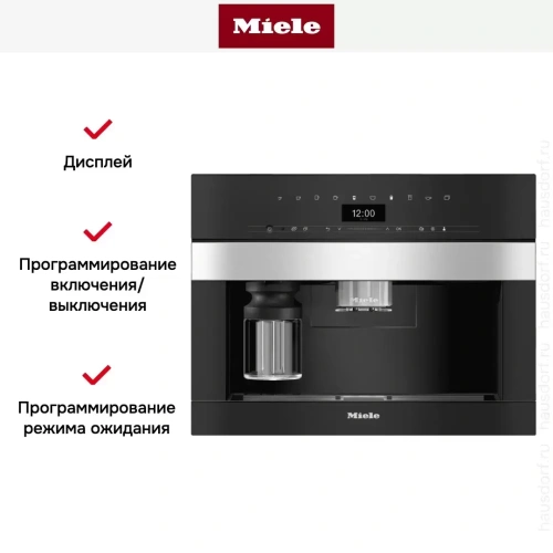 Встраиваемая кофемашина Miele CVA7440 EDST/CLST фото 5