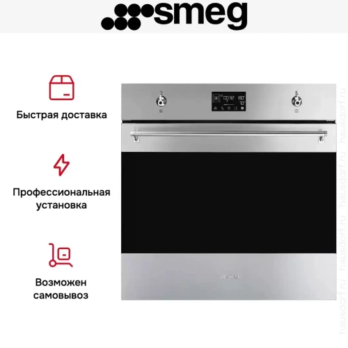 Духовой шкаф с паром Smeg SO6302S3PX фото 15