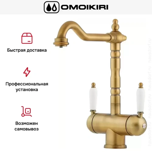 Смеситель Omoikiri AMAGASAKI AB фото 6