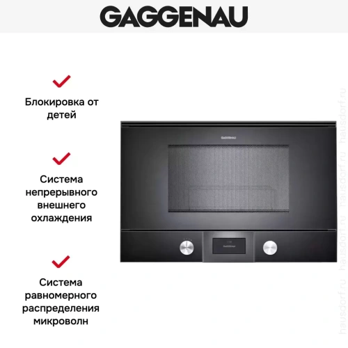 Встраиваемая микроволновая печь Gaggenau BMP 224-100 фото 5