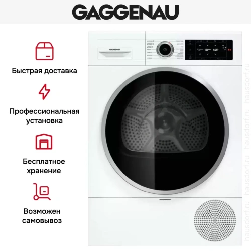 Сушильная машина Gaggenau WT260110 фото 5