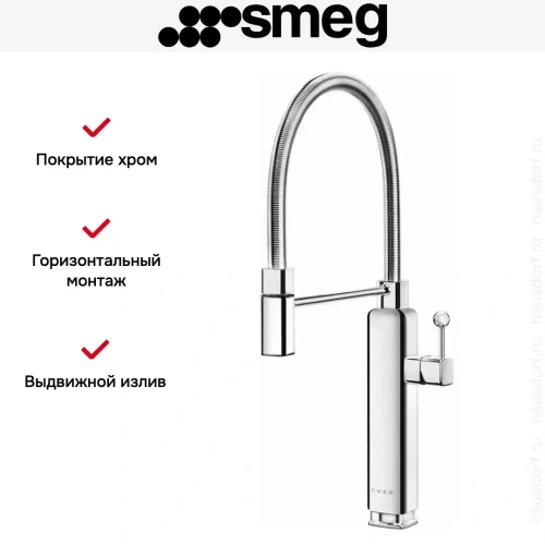 Смеситель Smeg MDF50SS фото 3