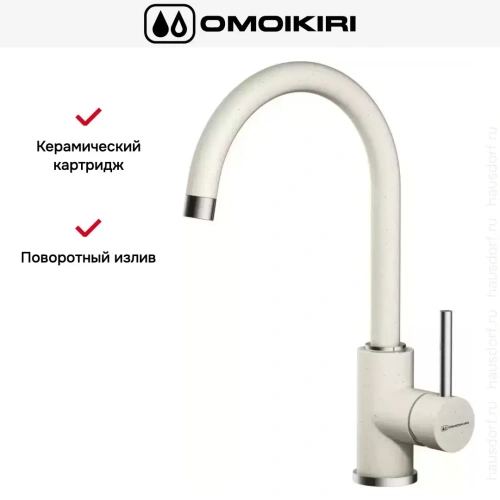 Смеситель Omoikiri Shinagawa PA фото 7