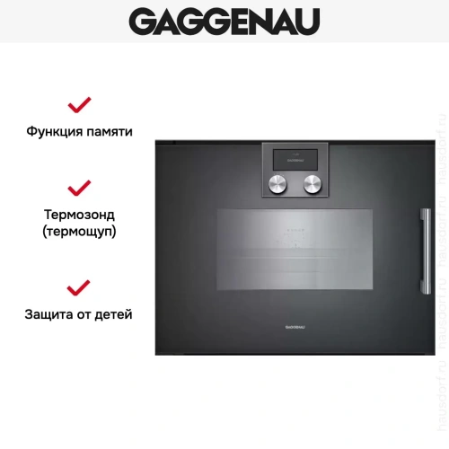 Комбинированный духовой шкаф-пароконвектомат Gaggenau BSP271101 фото 7