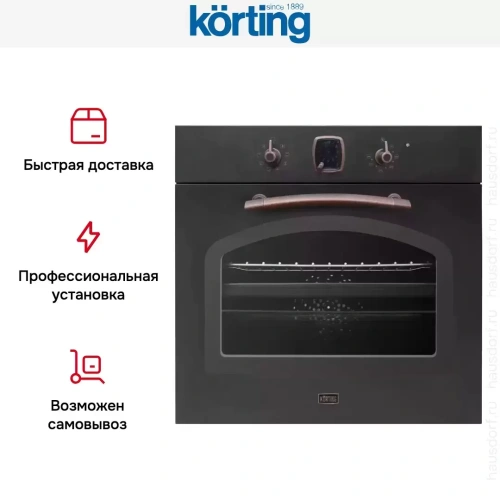 Электрический духовой шкаф Korting OKB 481 CRCN фото 11