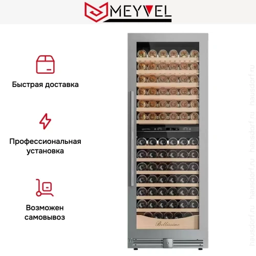 Винный шкаф Meyvel MV141PRO-KST2 фото 14