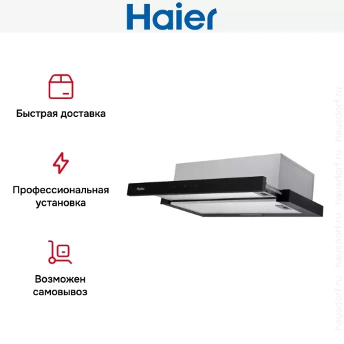 Встраиваемая вытяжка Haier HVX-T642GB фото 6