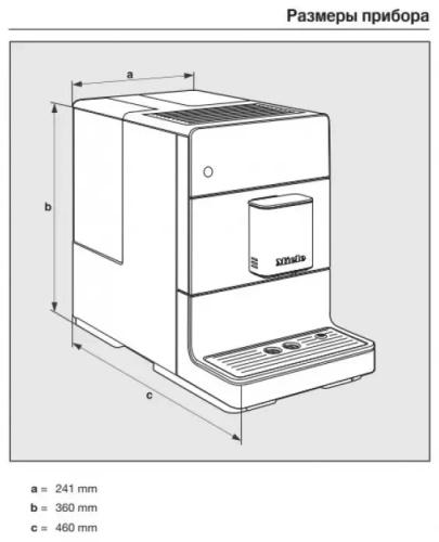 Кофемашина Miele CM 5310 BRRT фото 4
