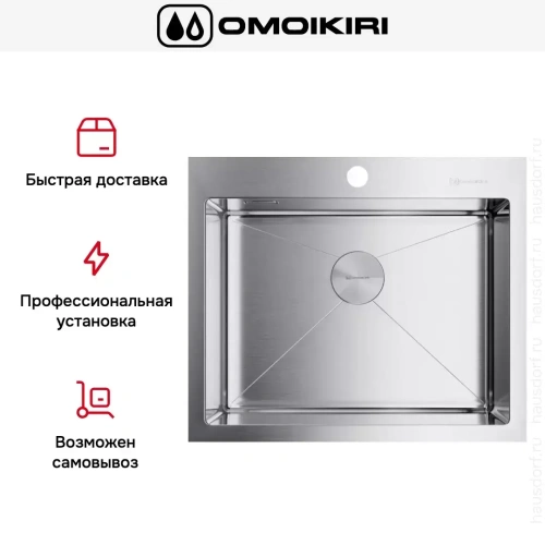 Мойка Omoikiri AKISAME 59 IN фото 6