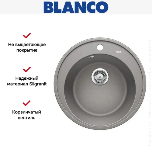 Мойка Blanco RIONA 45 Silgranit алюметаллик фото 2