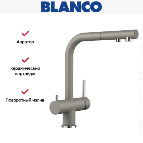Смеситель Blanco FONTAS II SILGRANIT серый бежевый 525145 фото 6
