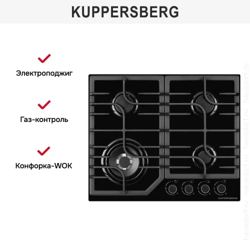 Газовая варочная панель Kuppersberg FG 63 B фото 8