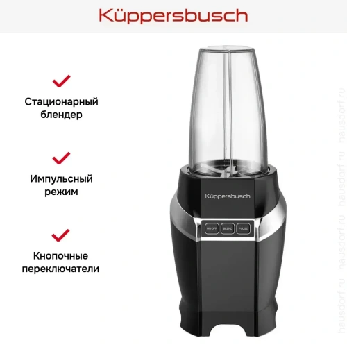 Блендер Kuppersbusch B 353 фото 4