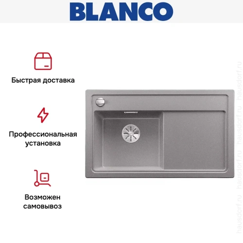 Мойка Blanco ZENAR 45S чаша слева клапан-автомат InFino алюметаллик фото 4