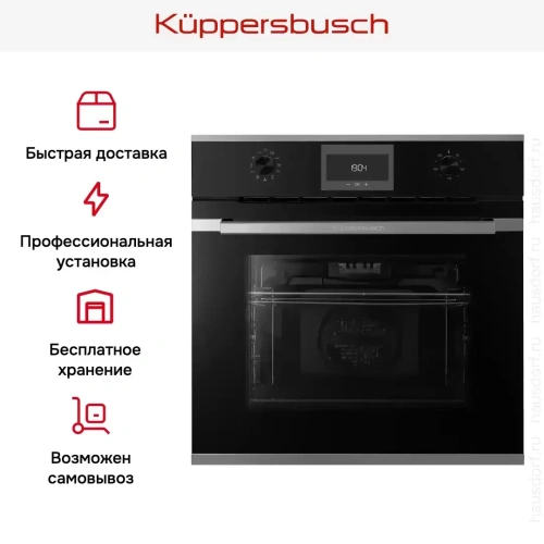 Духовой шкаф Kuppersbusch B 6330.0 S3 Silver Chrome фото 8