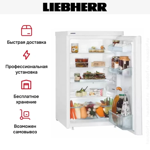 Холодильник Liebherr T 1400 фото 6