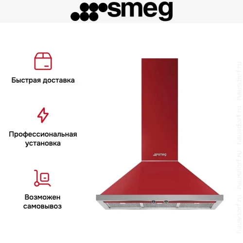 Вытяжка Smeg KPF9RD фото 4