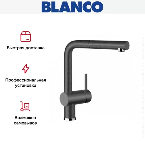 Смеситель Blanco Linus-S Silgranit темная скала фото 8