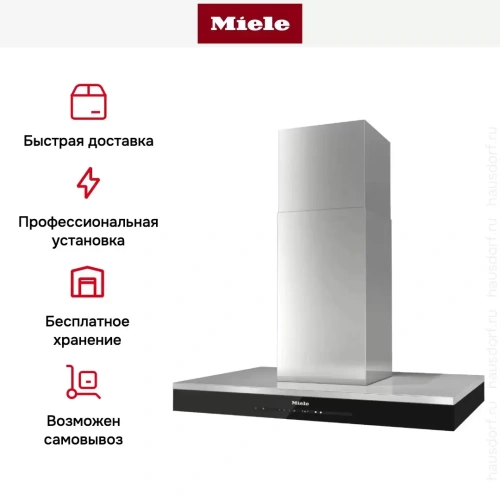 Вытяжка Miele DA 6698 D CLST фото 5