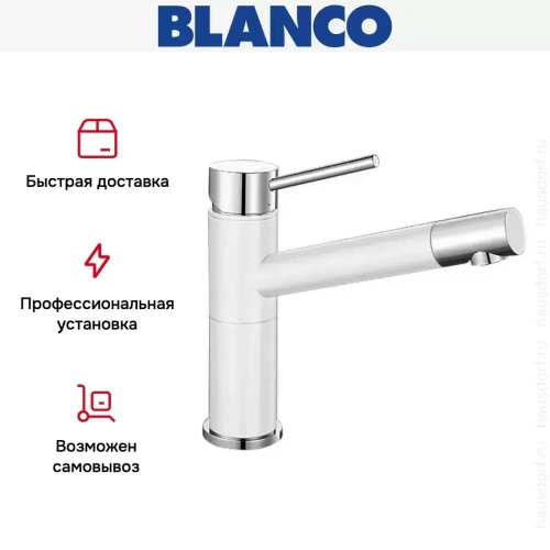 Смеситель Blanco Alta compact chrome/Silgranit белый фото 8