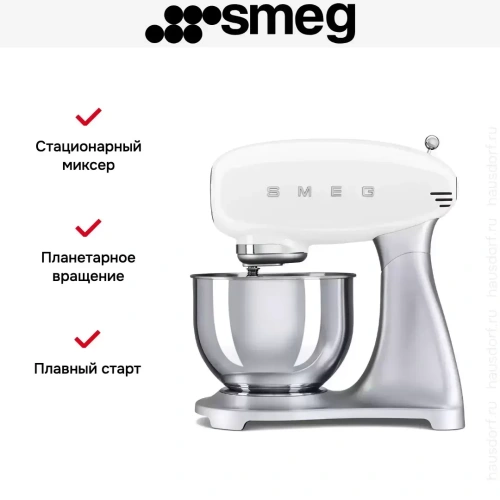 Планетарный миксер Smeg SMF02WHEU фото 7