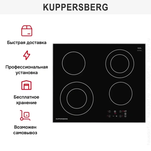 Варочная панель Kuppersberg ESO 622 R фото 12