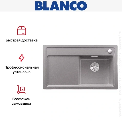 Мойка Blanco ZENAR 45S чаша справа клапан-автомат InFino алюметаллик фото 4
