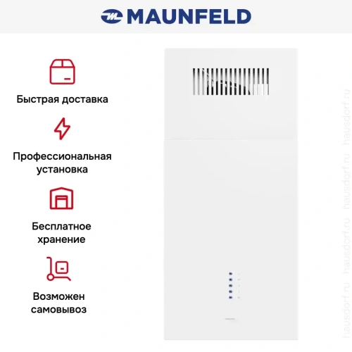 Вытяжка Maunfeld Bath Plus 402IL белый фото 14