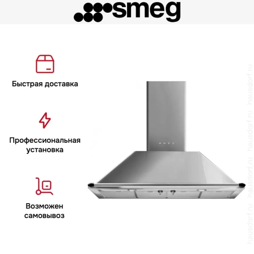 Вытяжка Smeg KTR110XE фото 4