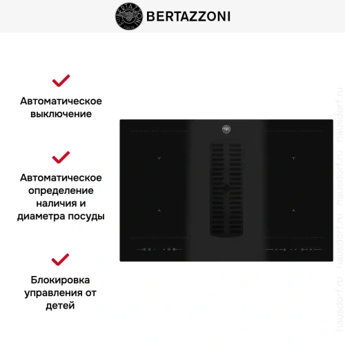 Варочная панель со встроенной вытяжкой Bertazzoni P784ICHNE фото 8