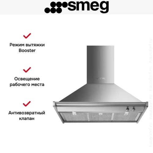 Вытяжка Smeg KD90HXE фото 3