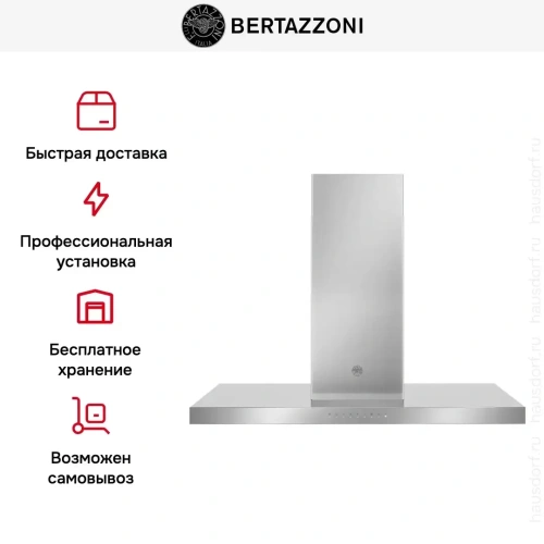 Вытяжка Bertazzoni KTI120P1AXT фото 8