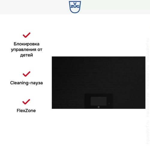 Индукционная варочная панель V-ZUG CookTop V6000 I906 FullFlex CTI6T-31134 фото 6