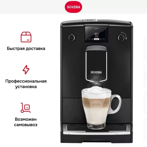 Кофемашина Nivona CafeRomantica NICR 690 фото 7