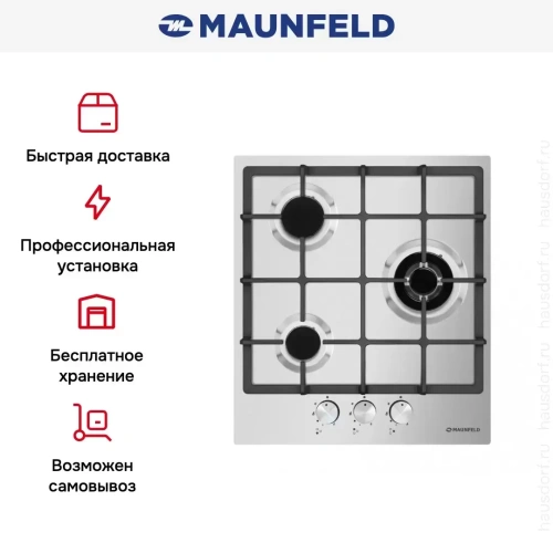 Газовая варочная панель MAUNFELD EGHS.43.33CSD/G фото 4