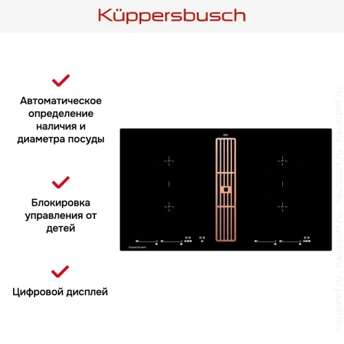 Варочная панель с вытяжкой Kuppersbusch KMI 9800.0 SR Copper фото 4