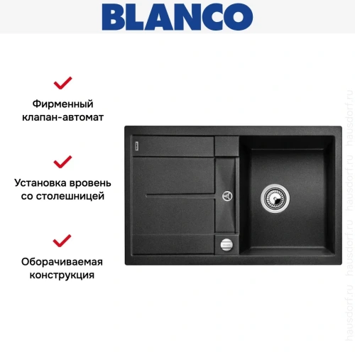 Мойка Blanco Metra 45 S-F антрацит фото 6
