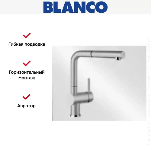 Смеситель Blanco Linus-S Silgranit жемчужный фото 6