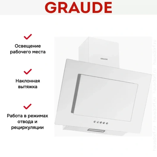 Вытяжка Graude DHE 60.1 W фото 3