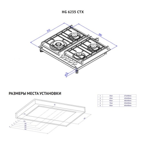 Газовая варочная панель Korting HG 6235 CTX фото 3