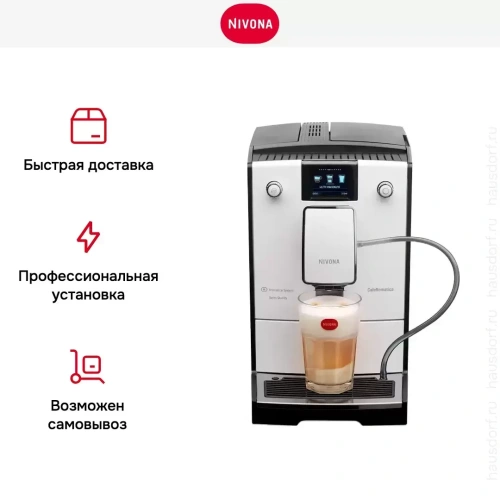 Кофемашина CafeRomatica Nivona NICR 779 фото 31
