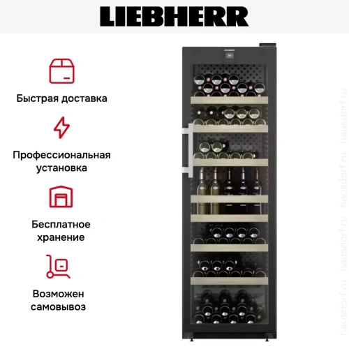 Винный шкаф Liebherr WFbli 5241 фото 12