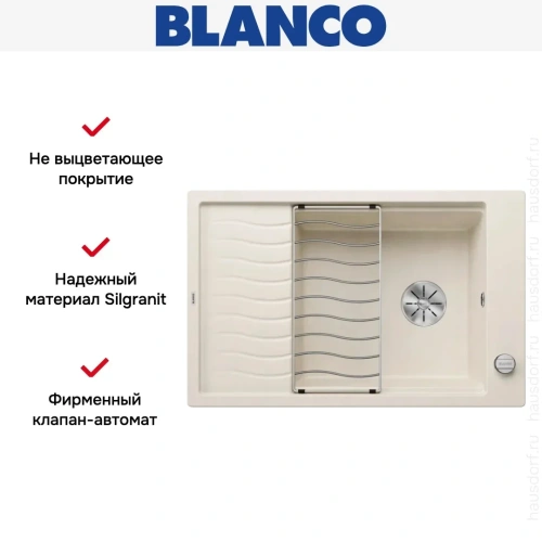 Мойка BLANCO ELON XL 6 S мягкий белый, клапан-автомат фото 6