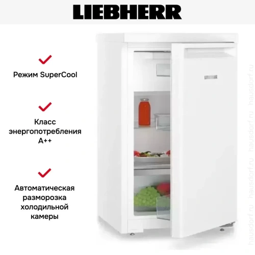 Холодильник Liebherr Rd 1201 фото 5