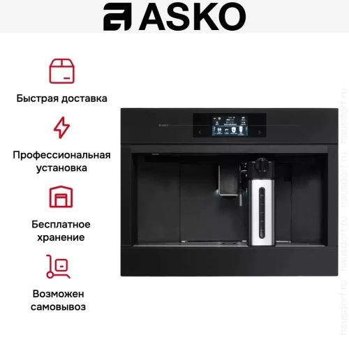 Встраиваемая кофемашина Asko CM8478G фото 9