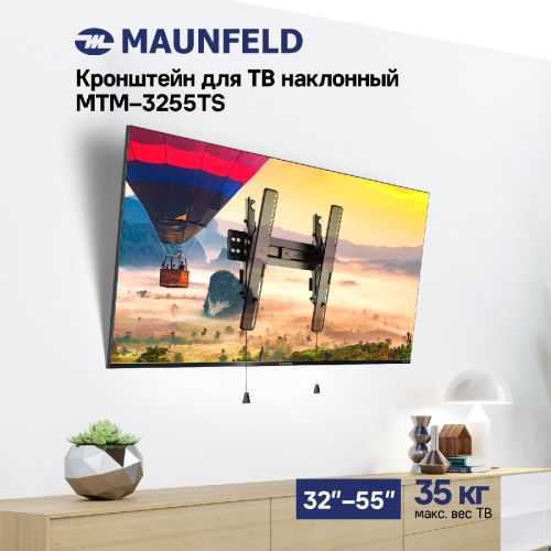 Кронштейн для ТВ наклонный MAUNFELD MTM-3255TS, 32"-55" фото 2