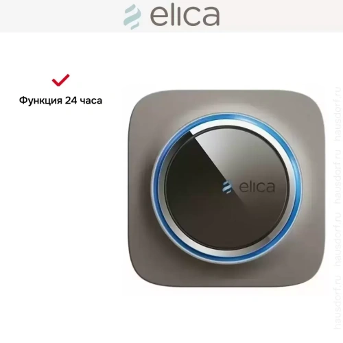 Воздухоочиститель Elica SNAP Wi-Fi TAUPE BROWN фото 5