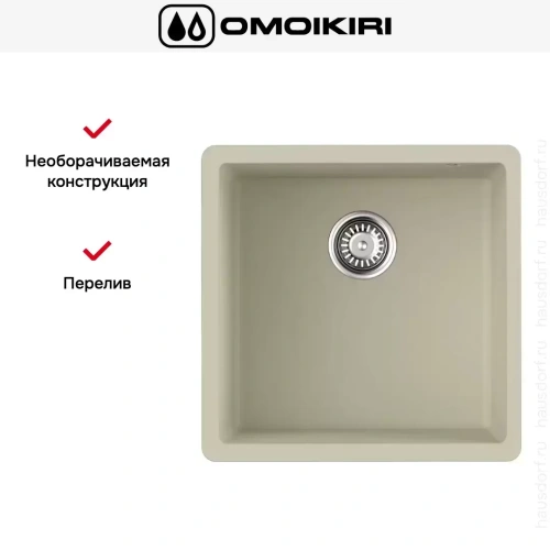 Мойка Omoikiri BOSEN 44-U BE фото 4